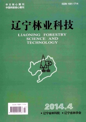 《辽宁林业科技》文章最快多久能见刊