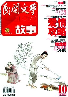《民间文学》2015年核心期刊火热