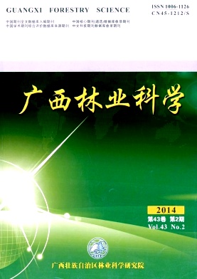 《广西林业科学》省级农业期刊