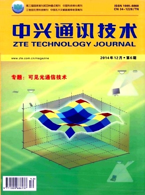 《中兴通讯技术》电子邮箱