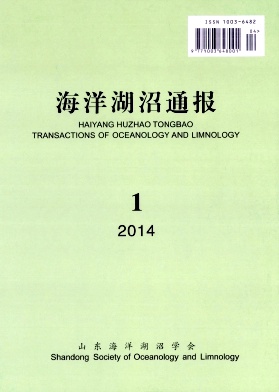如何在《海洋湖沼通报》发表论文