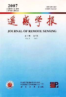 《遥感学报》cn刊物论文发表多少钱
