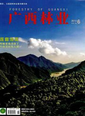 《广西林业》园林工程师论文