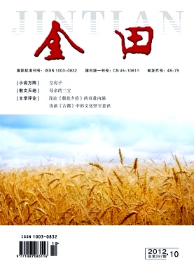 《金田》文章