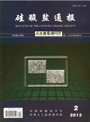 如何在《硅酸盐通报》发表论文