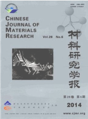 《材料研究学报》核心级杂志