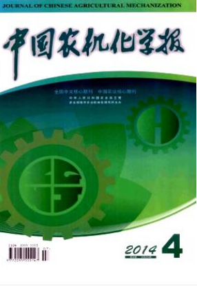 《中国农机化学报》杂志咨询邮箱