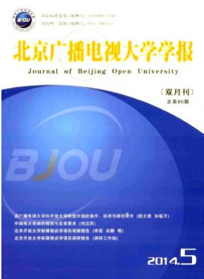《北京广播电视大学学报》教育职称论文发表