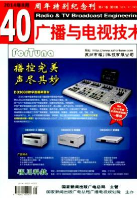 《广播与电视技术》杂志电子邮箱