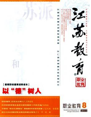 《江苏教育》国家级教育期刊论文发表
