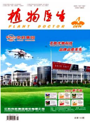 《植物医生》农业期刊论文