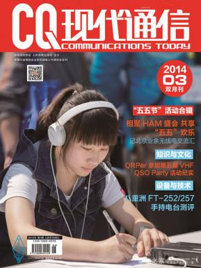 《现代通信》发表论文的权威网站
