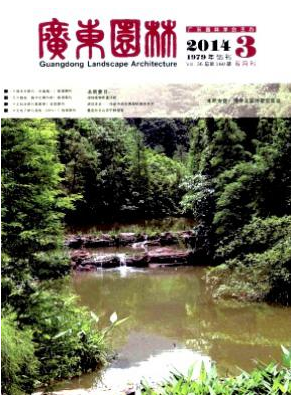《广东园林》广东省林业论文发表