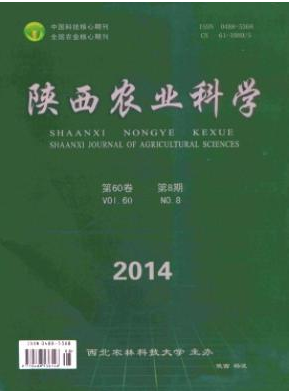《陕西农业科学》陕西农业期刊