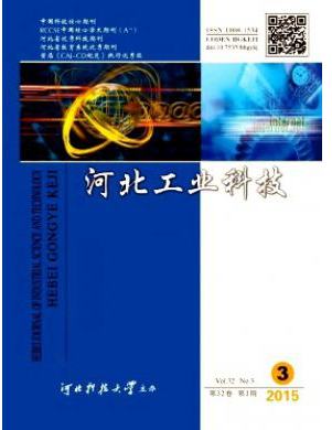 《河北工业科技》河北省电子职称论文