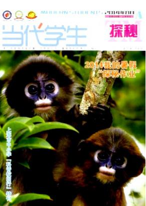 《当代学生》教育论文发表代理