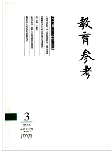 教育参考教学论文发表刊物 上海