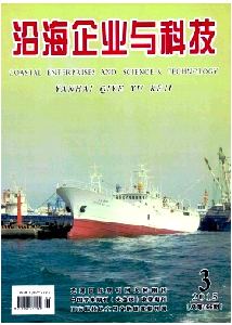 发表论文的期刊《沿海企业与科技》