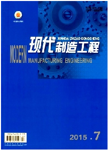 现代制造工程中文核心第七版