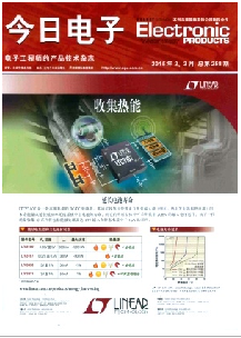 今日电子电子工程师评审论文