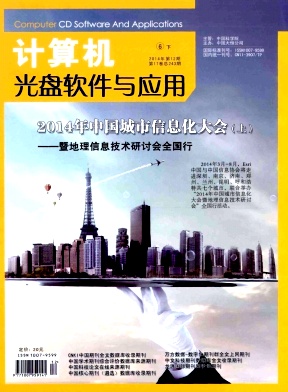 《计算机光盘软件与应用》电子期刊启示