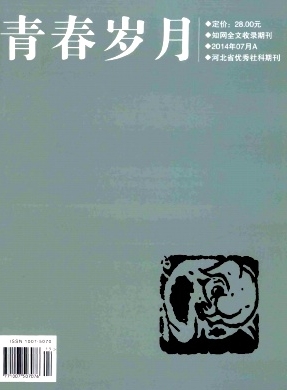 青春岁月杂志咨询邮箱