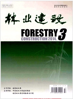 林业论文