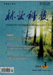 林业论文