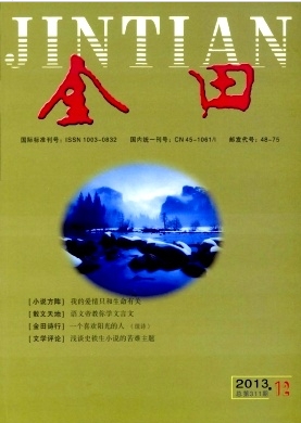 金田杂志的栏目有哪些