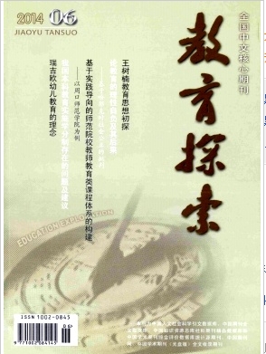 教学论文