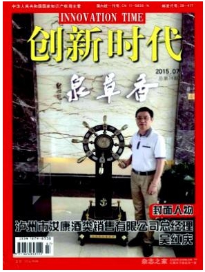 财经论文