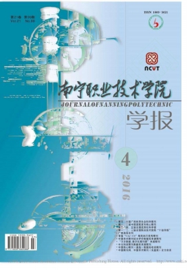 教育论文