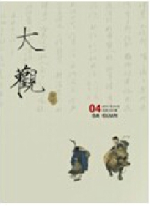 社会科学论文