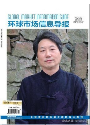 经济论文