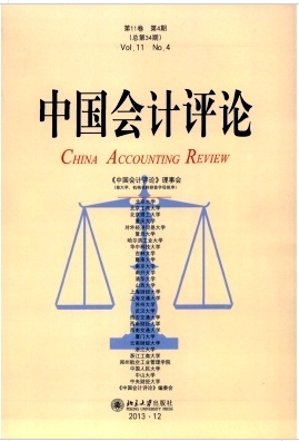 财政论文