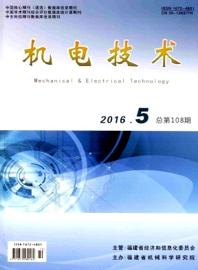 机电技术杂志技工职称论文邮箱