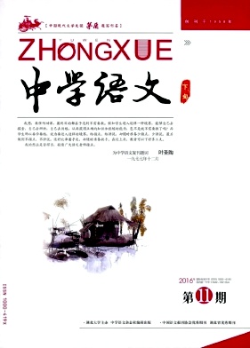 中学语文杂志教师职称论文期刊