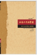 硕士论文