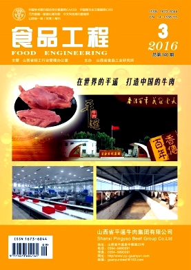 食品工程杂志论文启示