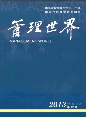 行政管理论文