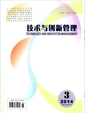 技术与创新管理杂志职称论文征集