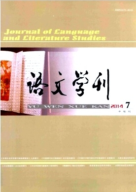 文史论文