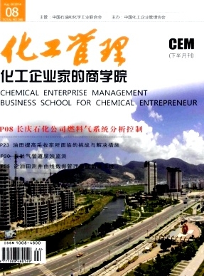 环境工程论文