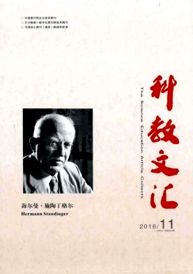 科教文汇(上旬刊)杂志职称论文