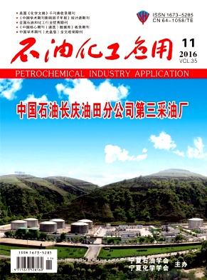 石油化工应用杂志中级职称论文邮箱