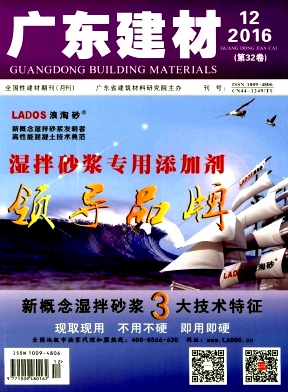 广东建材杂志职称论文邮箱