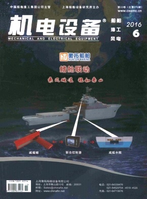 机电设备杂志机电职称论文
