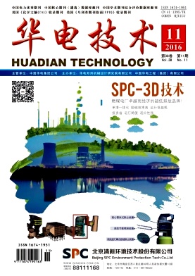 华电技术杂志技术论文邮箱