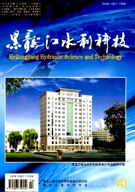 黑龙江水利科技杂志工程师论文