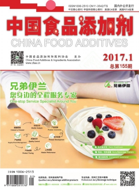 中国食品添加剂杂志论文邮箱